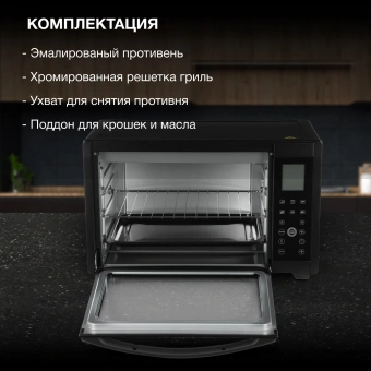 Мини-печь Hyundai MIO-HY097 35л. 1600Вт черный от магазина РЭССИ