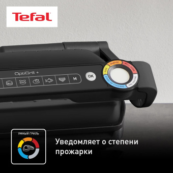 Электрогриль Tefal Optigrill+ GC717810 2000Вт черный/серый от магазина РЭССИ