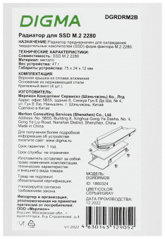 Радиатор Digma DGRDRM2B metall Ret от магазина РЭССИ