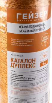 Картридж Гейзер Каталон Дуплекс 20ВВ для проточных фильтров ресурс:75000л (упак.:1шт) от магазина РЭССИ