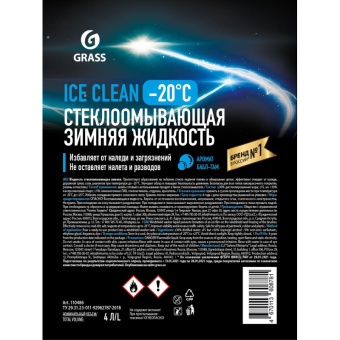 Стеклоомывающая жидкость Grass Ice Clean канистра 4 л 110486 от магазина РЭССИ