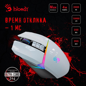 Мышь A4Tech Bloody W60 Max белый оптическая (10000dpi) USB (10but) от магазина РЭССИ