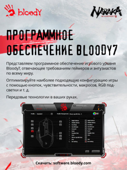 Мышь A4Tech Bloody W95 Max Naraka белый/рисунок оптическая (12000dpi) USB (6but) от магазина РЭССИ