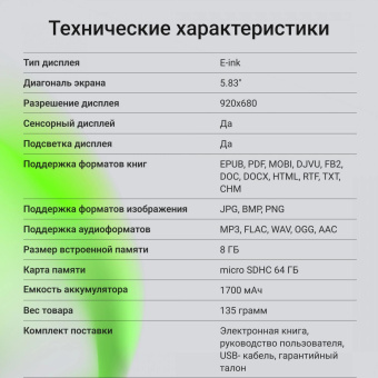 Электронная книга Digma F4 5.83" E-Ink 680x920 Touch Screen 1.2Ghz 1Gb/8Gb/SD/microSDHC/подсветка дисплея черный от магазина РЭССИ