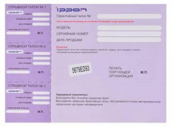 Блок питания Ippon E90 автоматический 90W 18.5V-20V 11-connectors 4.5A от бытовой электросети LED индикатор от магазина РЭССИ