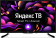 Телевизор LED BBK 31.5" 32LEX-7280/TS2C Яндекс.ТВ черный HD 60Hz DVB-T2 DVB-C DVB-S2 USB WiFi Smart TV (RUS) от магазина РЭССИ