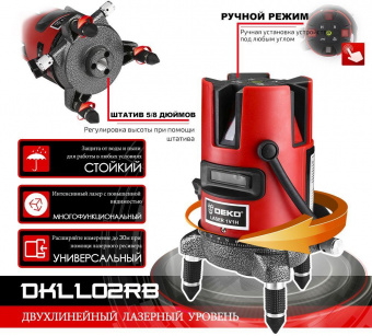 Лазерный уровень Deko DKLL02RB SET 2 от магазина РЭССИ