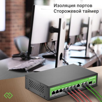 Коммутатор Digma DSP208G-2G-1S-T120 (L2) 10x1Гбит/с 1SFP 8PoE 8PoE+ 120W неуправляемый от магазина РЭССИ