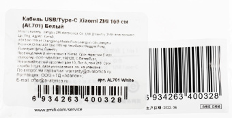 Кабель ZMI AL701 AL701 WHITE USB (m)-USB Type-C (m) 1м белый от магазина РЭССИ