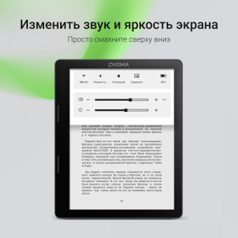 Электронная книга Digma F4 5.83" E-Ink 680x920 Touch Screen 1.2Ghz 1Gb/8Gb/SD/microSDHC/подсветка дисплея черный от магазина РЭССИ