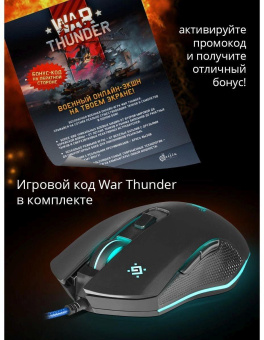 Мышь Defender Sky Dragon GM-090L черный оптическая 3200dpi USB для ноутбука 6but (52090) от магазина РЭССИ