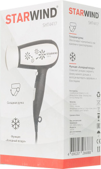 Фен Starwind SHT4417 1600Вт темно-коричневый/белый от магазина РЭССИ