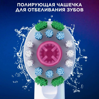 Насадка для зубных щеток Oral-B 3D White (упак.:4шт) от магазина РЭССИ