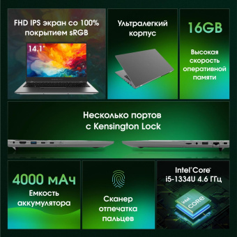 Ноутбук Digma Pro Fortis M Core i5 1334U 16Gb SSD512Gb Intel Iris Xe graphics 14.1" IPS FHD (1920x1080) Windows 11 Pro grey WiFi BT Cam 4000mAh (DN14P5-ADXW04) от магазина РЭССИ