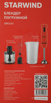 Блендер погружной Starwind SBP2201 850Вт красный/черный от магазина РЭССИ