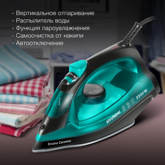 Утюг Hyundai H-SI01552 2200Вт черный/зеленый от магазина РЭССИ