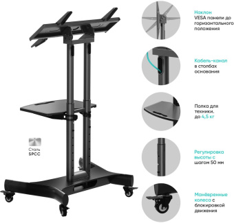 Стойка для телевизора Onkron TS1350 черный 32"-70" макс.45кг напольный мобильный от магазина РЭССИ