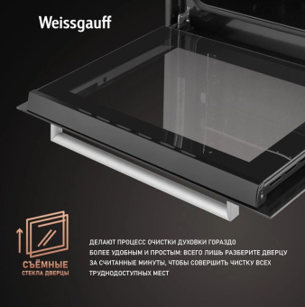 Духовой шкаф Электрический Weissgauff EOV 770 PDX нержавеющая сталь от магазина РЭССИ