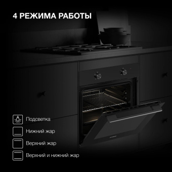Духовой шкаф Электрический Hyundai HEO 6234 BG черный от магазина РЭССИ