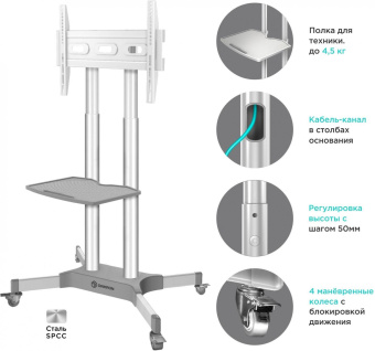 Подставка для телевизора Onkron TS1351 черный 32"-65" макс.50кг напольный мобильный от магазина РЭССИ