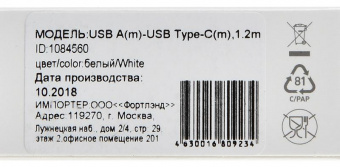 Кабель Digma TYPE-C-1.2M-WH USB (m)-USB Type-C (m) 1.2м белый от магазина РЭССИ