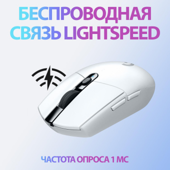 Мышь Logitech G305 белый оптическая (12000dpi) беспроводная USB (5but) от магазина РЭССИ