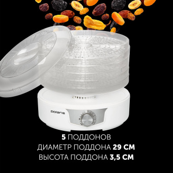 Сушка для фруктов и овощей Polaris PFD 2805 5под. 250Вт белый от магазина РЭССИ