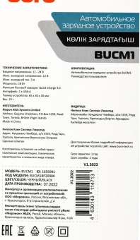 Автомобильное зар./устр. Buro BUCM1 18W 3A (QC) 2xUSB универсальное черный (BUCM18P200BK) от магазина РЭССИ