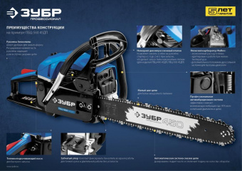 Бензопила Зубр ПБЦ-560 45ДП 2400Вт 3.3л.с. дл.шины:18" (45cm) от магазина РЭССИ