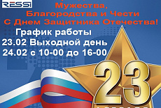 Мужчины!  Поздравляем вас. С Днем Защитника Отечества!