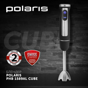 Блендер погружной Polaris PHB 1589AL 1500Вт черный от магазина РЭССИ