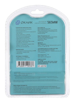 Мышь Оклик 565MW matt черный/серый оптическая 1600dpi беспров. USB для ноутбука 4but (1103663) от магазина РЭССИ