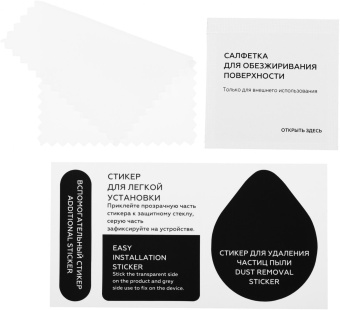 Защитное стекло для экрана Gresso GR19PTG417 черный для Honor 50 lite 1шт. от магазина РЭССИ