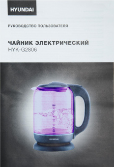 Чайник электрический Hyundai HYK-G5809 1.7л. 2200Вт фиолетовый/черный (корпус: стекло) от магазина РЭССИ