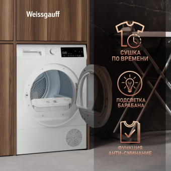 Сушильная машина Weissgauff WD 63121 DS Heat Pump кл.энер.:A++ макс.загр.:15кг белый (436256) от магазина РЭССИ