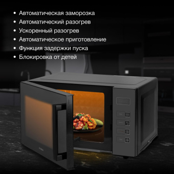 Микроволновая Печь Hyundai HYM-D3008 23л. 800Вт черный от магазина РЭССИ