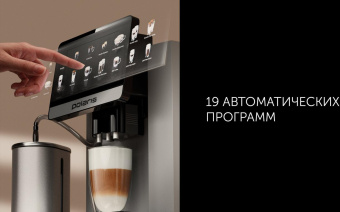 Кофемашина Polaris PACM 2080AC 1500Вт темно-серый от магазина РЭССИ