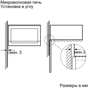 Микроволновая печь Bosch BFL520MS0 20л. 800Вт черный (встраиваемая) от магазина РЭССИ