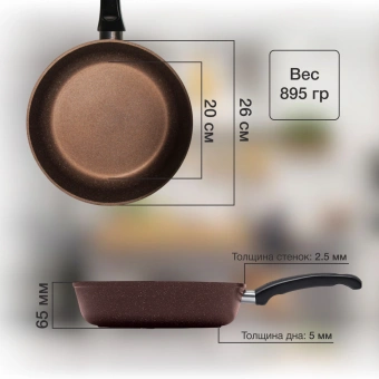 Сковорода Starwind Chef Induction SW-CHI4026BR круглая 26см покрытие: Pfluon ручка несъемная (без крышки) коричневый от магазина РЭССИ