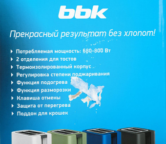Тостер BBK TR81M 800Вт синий от магазина РЭССИ