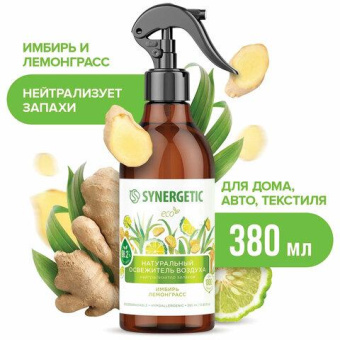 Освежитель воздуха SYNERGETIC Имбирь и лемонграсс 380 мл 900004 от магазина РЭССИ