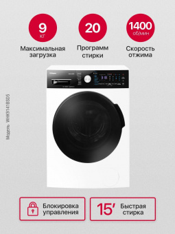 Стиральная машина Hansa WHK9141BSD5 класс: A+++ загр.фронтальная макс.:9кг белый от магазина РЭССИ