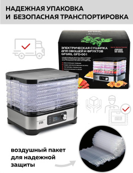 Сушка для фруктов и овощей GFGril GFD-001 6под. 500Вт серебристый от магазина РЭССИ