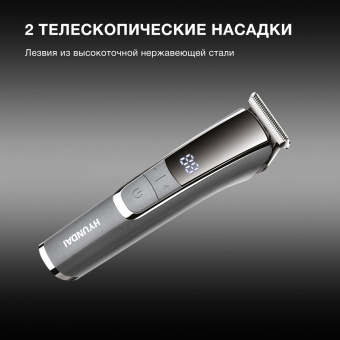 Триммер Hyundai H-HT6061 серебристый металлик/серебристый (насадок в компл:4шт) от магазина РЭССИ