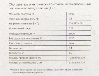 Радиатор масляный Ballu Comfort BOH/CM-07WDN 1500Вт белый/черный от магазина РЭССИ