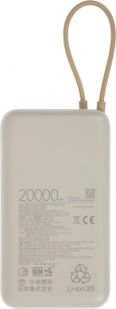 Мобильный аккумулятор Xiaomi BHR8851GL 20000mAh 33W 3A USB-A/USB-C бежевый от магазина РЭССИ