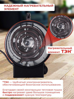 Тепловая пушка электрическая Ресанта ТЭП-2000К 2000Вт красный от магазина РЭССИ