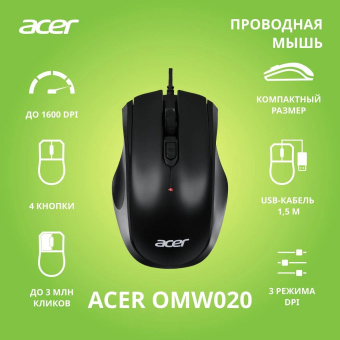 Мышь Acer OMW020 черный оптическая 1600dpi USB 4but (ZL.MCEEE.004) от магазина РЭССИ