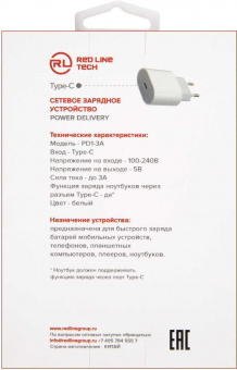 Сетевое зар./устр. Redline PD1-3A 3A (PD) USB Type-C универсальное белый (УТ000023171) от магазина РЭССИ