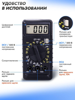 Мультиметр Ресанта DT 181 цифровой черный от магазина РЭССИ